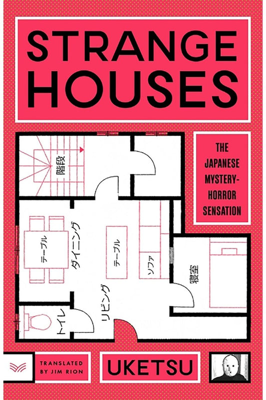 Book cover of 'Strange Houses' by Uketsu with a red background and floor plan illustration.